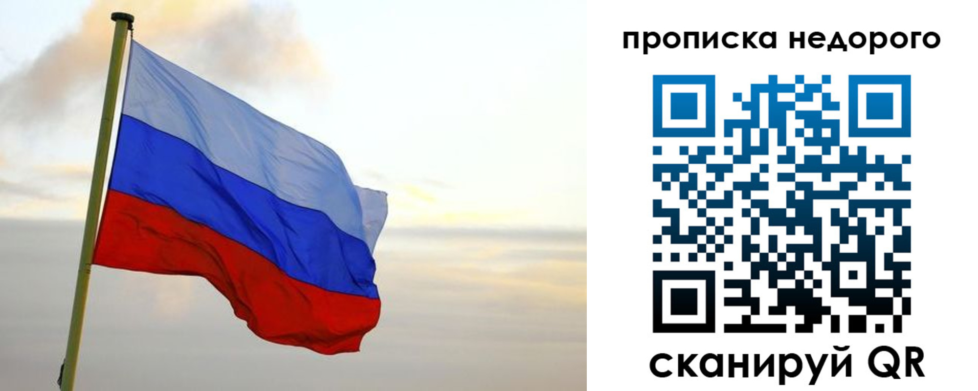 временная регистрация для школы в Златоусте