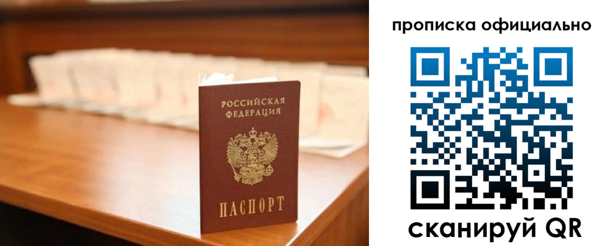 временная регистрация для школы в Златоусте
