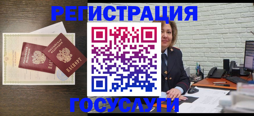 временная регистрация надежно в Златоусте