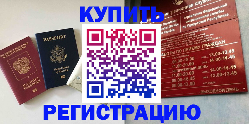 прописка поиск в Златоусте