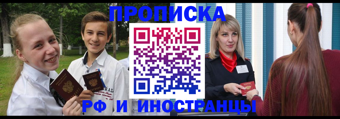 миграционный учет в Златоусте